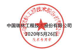 關于聚氯乙烯含氟螢丹涂料（PF-01防腐涂料）在我公司總承包與設計項目中的應用