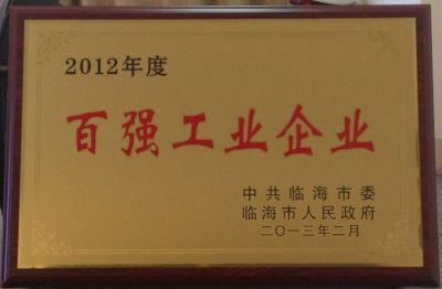 2012年度百強企業(yè)